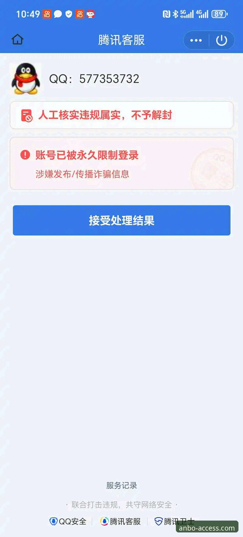 安博体育账号评测：登录问题频发，用户真实体验如何？