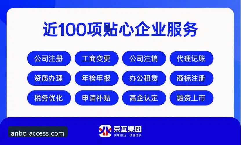 安博体育平台注册与登录问题解决全教程：三步恢复官方入口访问