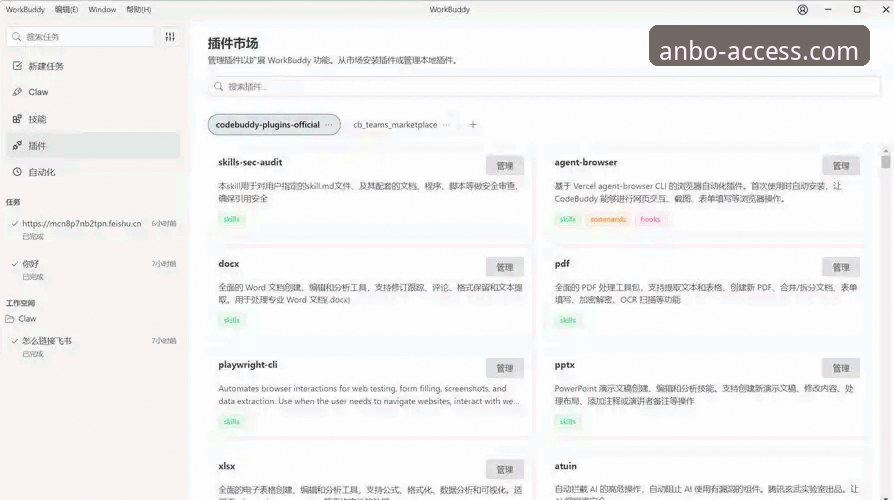 安博体育平台使用完整指南：从下载到稳定访问的实战手册
