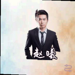 赵曦