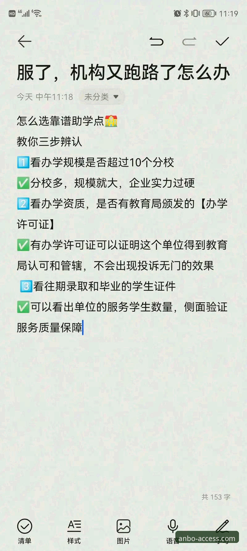 安博体育app登录失败怎么办？三步教你搞定官方入口